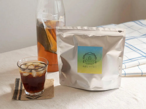 水出しアイスコーヒーバック